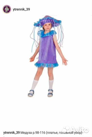 Костюмы гном, ёлочка