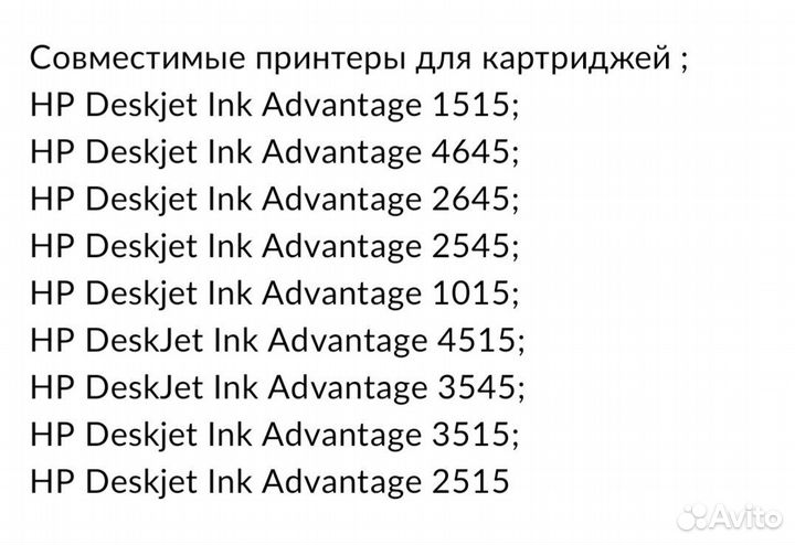 Картридж hp 650