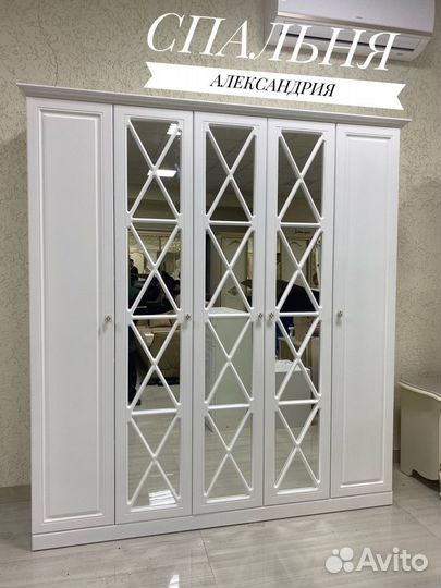 Спальня Александрия