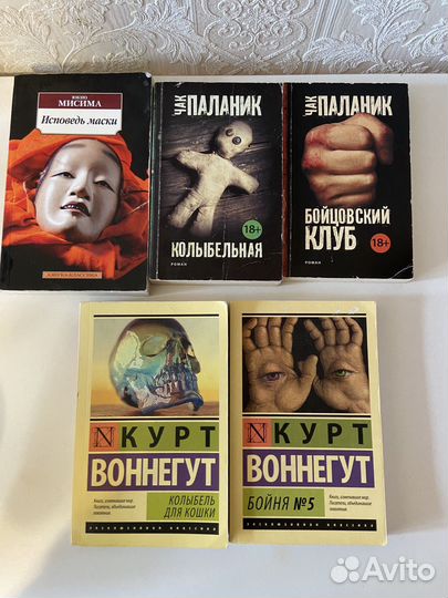 Книги Курт Воннегут, Чак Паланик