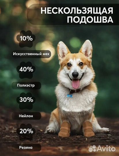 Ботинки для маленьких собак