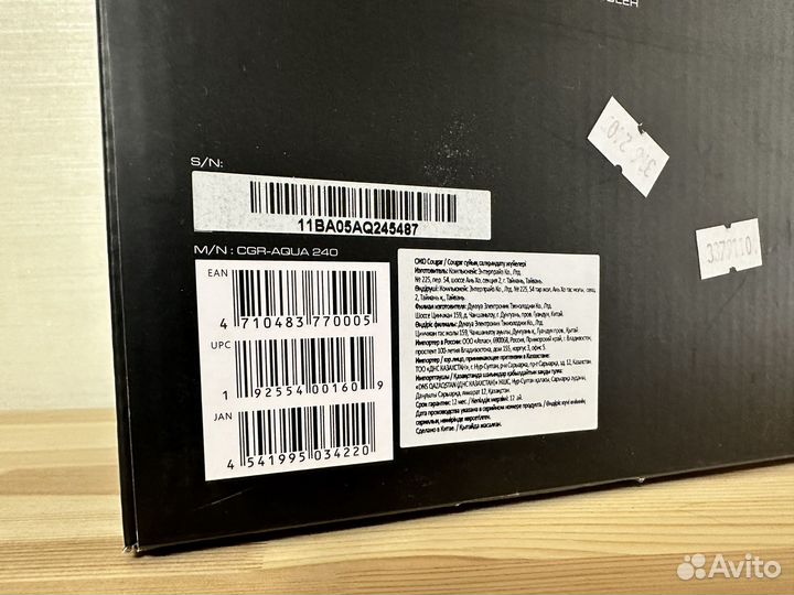 Водяное охлаждение сжо Cougar Aqua 240 RGB