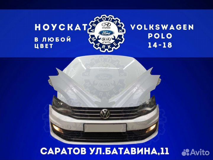 Бампер передний Volkswagen Polo 14-18