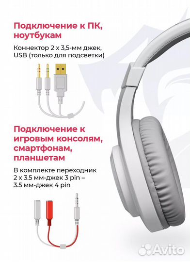 Игровые наушники