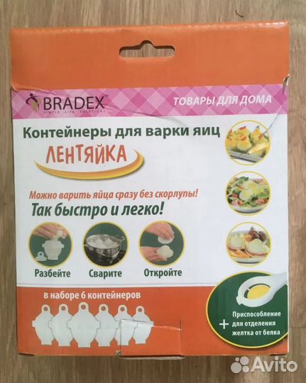 Контейнеры для варки яиц Лентяйка bradex