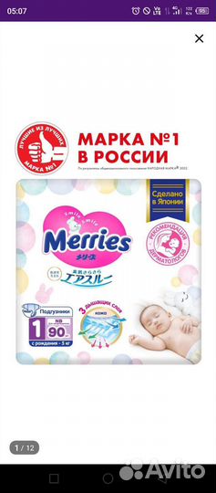 Подгузники