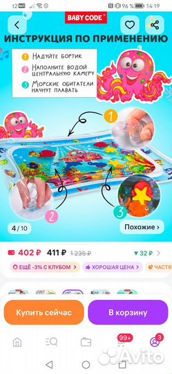 Детский водный коврик