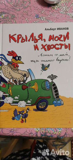 Детская книга