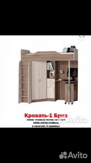 Кровать-чердак