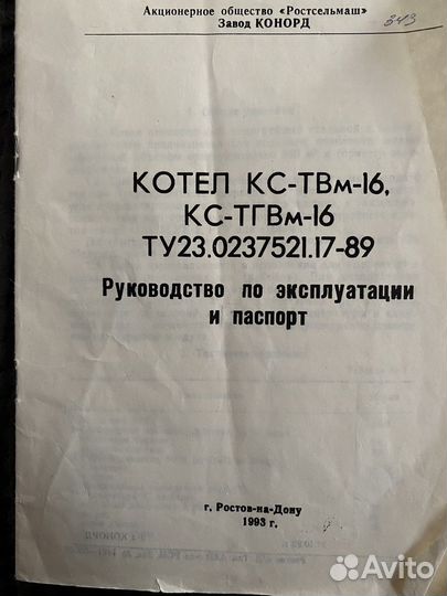 Печь котел для отопления и нагрева воды