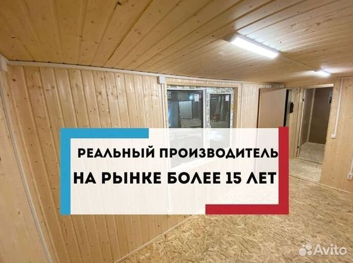 Бытовка на участок