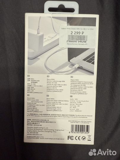 Кабель usb c / usb c