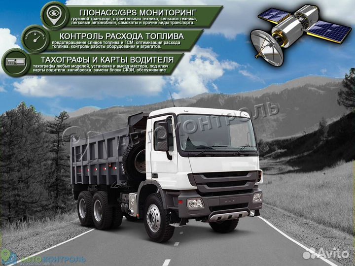 Настройка Глонасс и GPS систем для транспорта