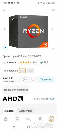 AMD Ryzen 3 1200