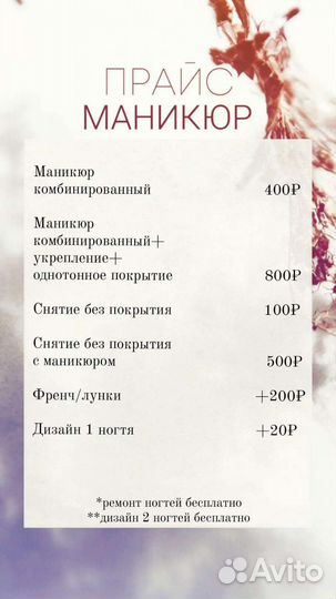 Маникюр
