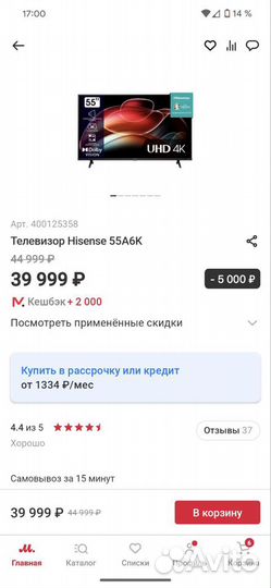 Новый безрамочный 4К телевизор Hisense 55A6K 139см