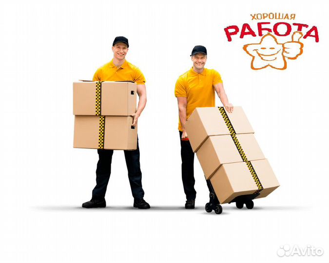 Работник торгового зала-грузчик Ростов-на-Дону