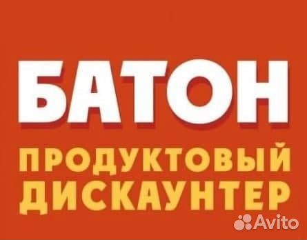 Продавец-универсал (п. Таёжный)