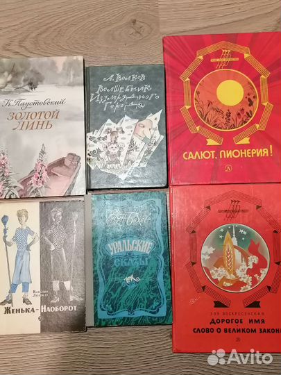 Детские книги СССР