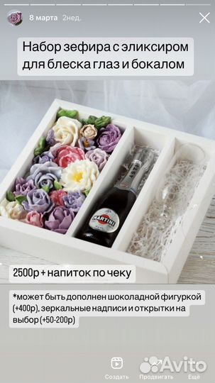 Цветы из зефира в коробке, подарок учителю