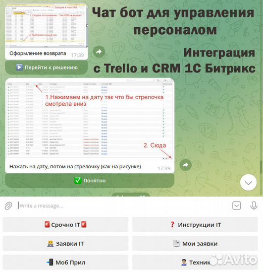 Разработка бота