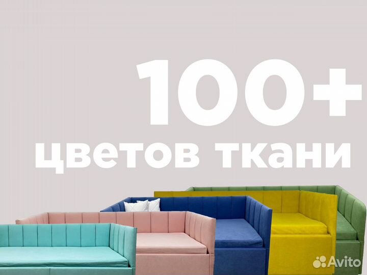 Диван кровать для подростка 90х200