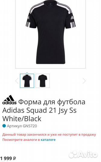 Футболка adidas футбольная