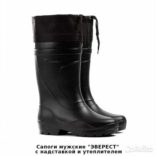 Сапоги из Эва зимние в ассортименте + чулки