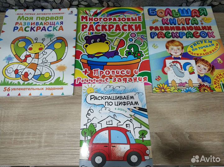 Развивающие пособия, прописи, раскраски