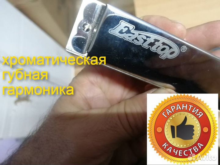 Губная гармошка в футляре