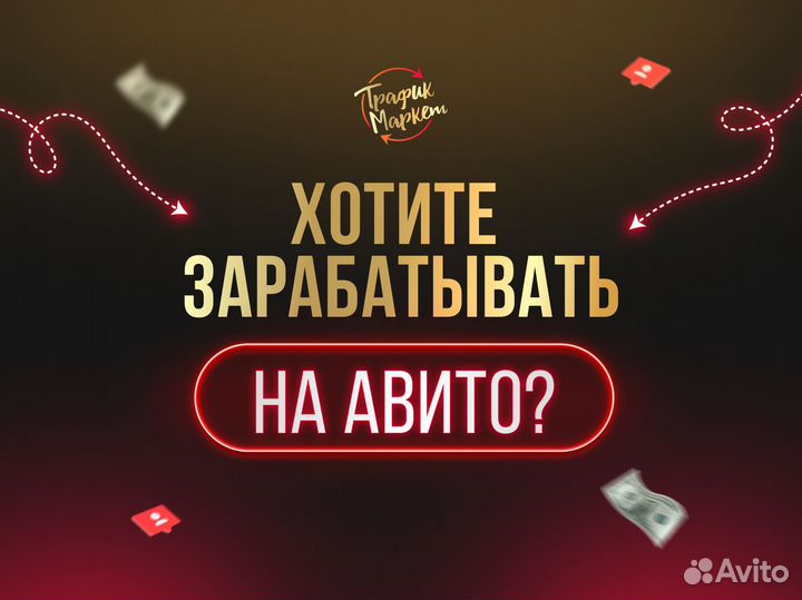 Авитолог Бесплатный анализ ниши/ Услуги Авитолога