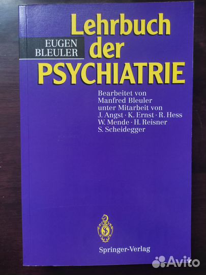 Книги по психологии и психиатрии на немецком языке