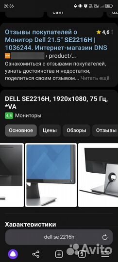 Монитор Dell SE2216H