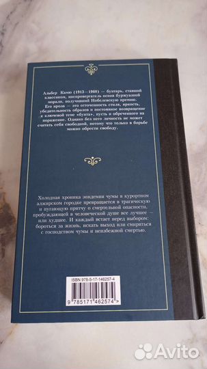 Книга А. Камю 