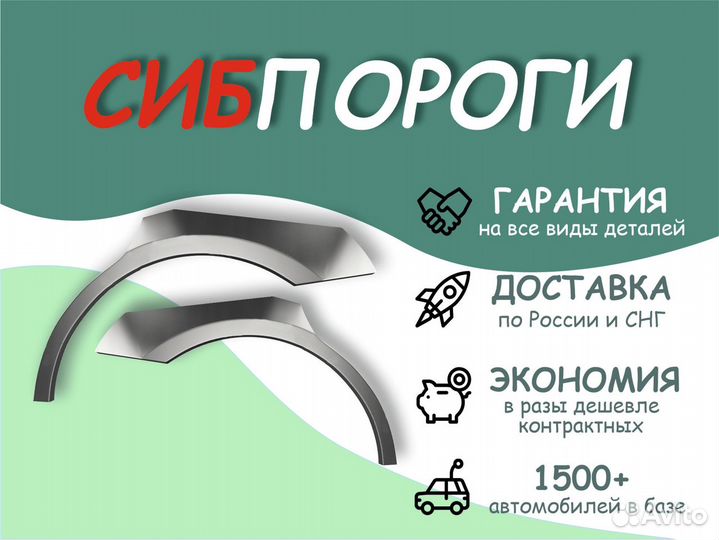 Арки и пороги ремонтные Toyota Vista V30