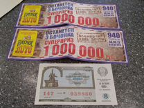 Билет денежно-вещевой лотереи. 1989г