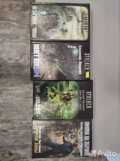 Книги сталкер S.T.A.L.K.E.R