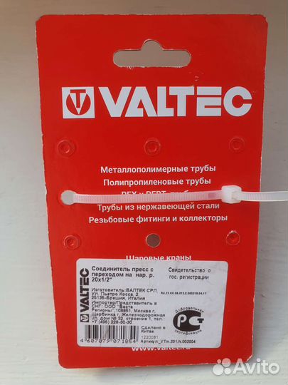 Пресс-фитинг Valtec 20х1/2