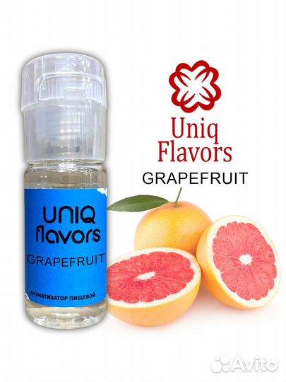 Ароматизаторы Grapefruit (Uniq Flavors) 10м
