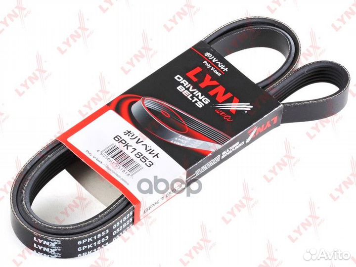 Ремень поликлиновый 6PK1853 lynxauto