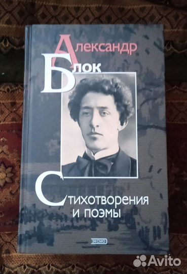 Блок. Есенин. Ахматова. Лопе де Вега. Маркес