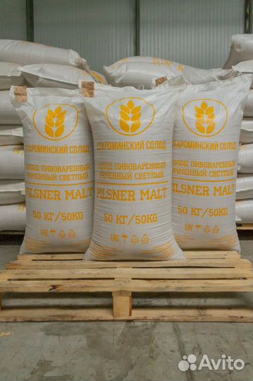 Солод Староминский ячменный пивоваренный