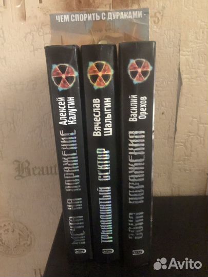 Книги Сталкер