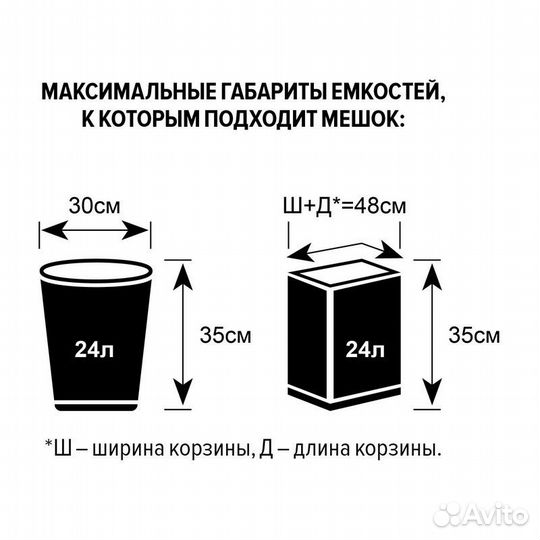 Мешки для мусора пнд 35л 12мкм 15шт/рул синие Bиoр