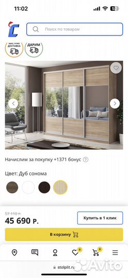Шкаф купе с зеркалом бу