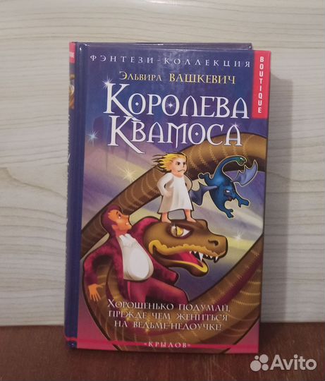 Эльвира Вашкевич Книги