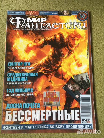 Мир фантастики 31 73 74 39