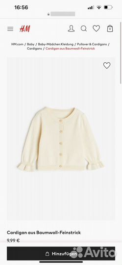 Кардиган H&M