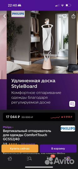 Вертикальный отпариватель philips