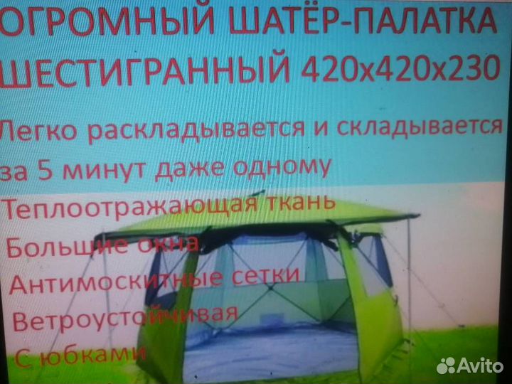 Палатка Trophy Hunter 4208 420х420